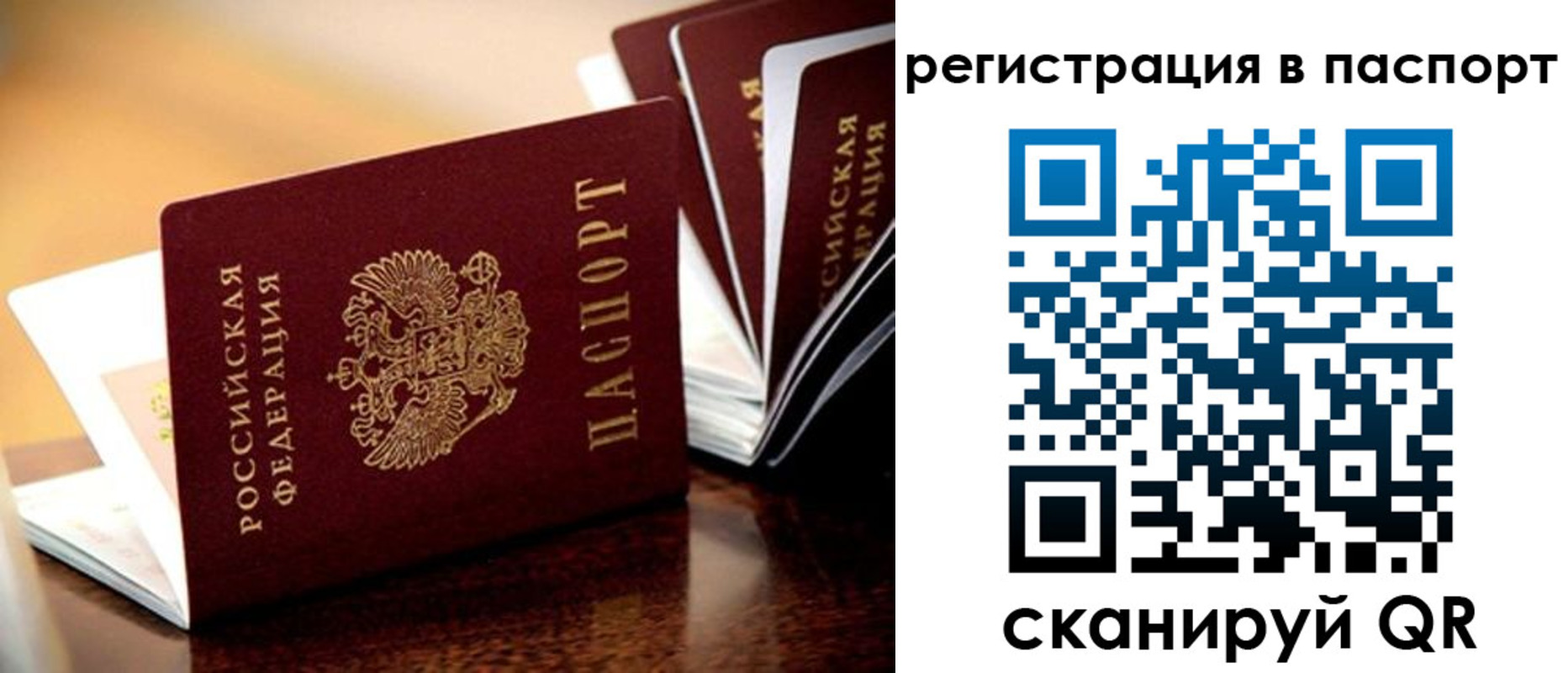 временная регистрация недорого в Железноводске