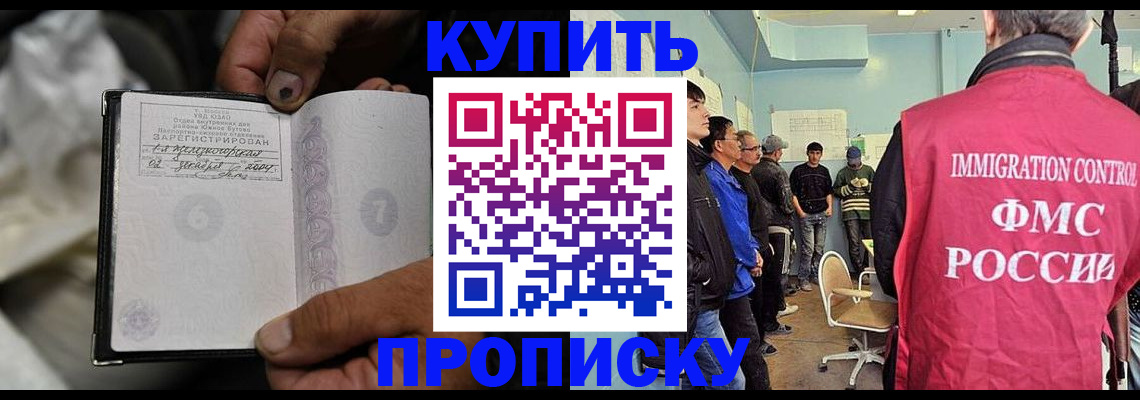 прописка иностранных граждан в Железноводске