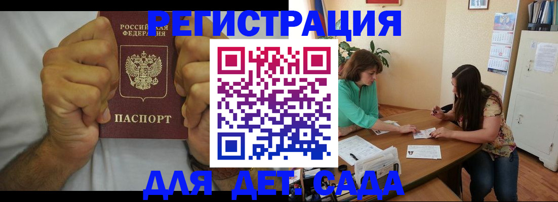 временная регистрация поиск в Железноводске