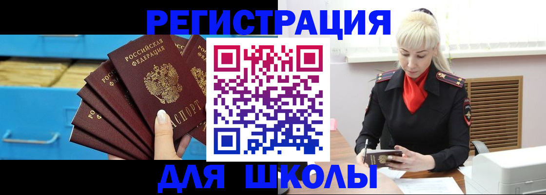 прописка иностранных граждан в Железноводске