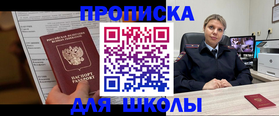 регистрация в Железноводске