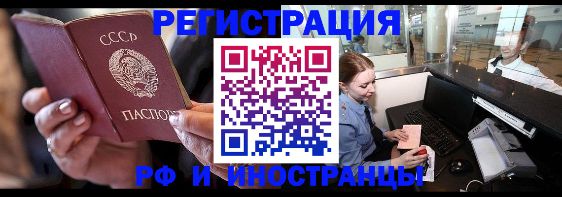 временная регистрация собственник в Железноводске